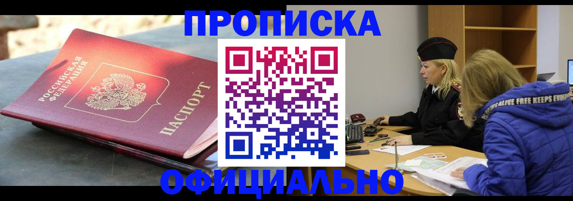 временная регистрация собственник в Мензелинске