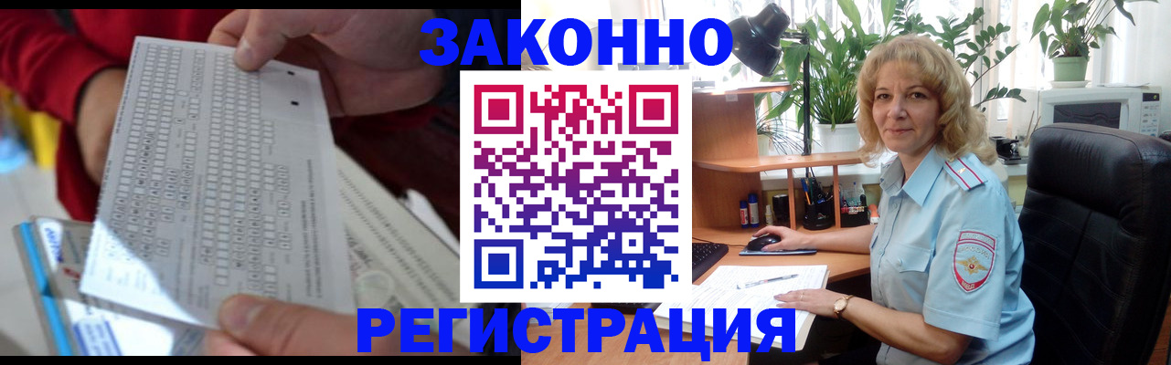 временная регистрация собственник в Мензелинске