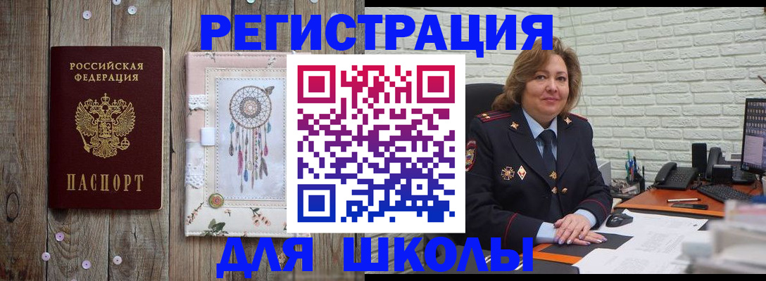 временная регистрация купить в Мензелинске