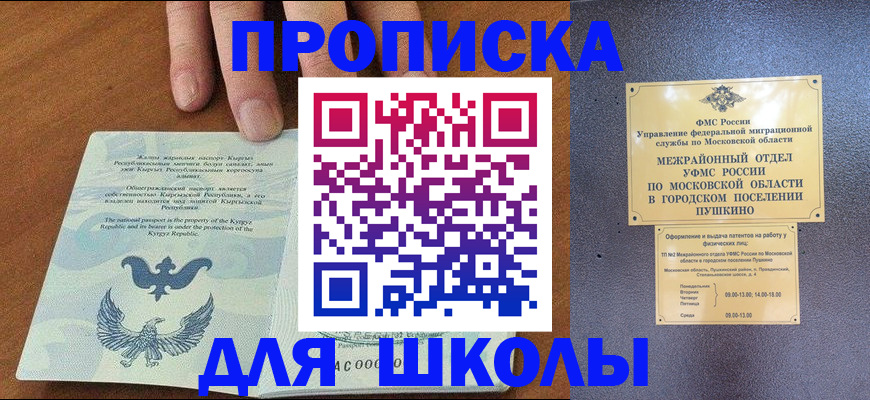 прописка иностранных граждан в Мензелинске