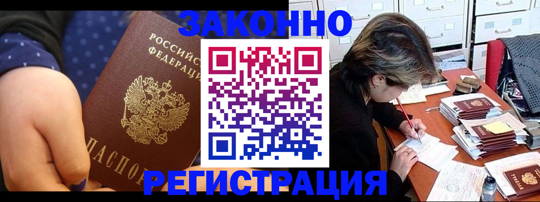 прописка для военкомата в Мензелинске